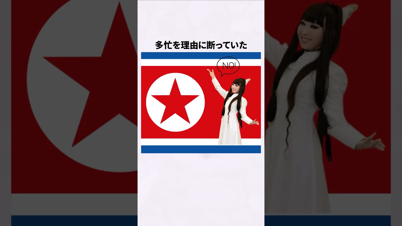 北朝鮮を訪問したプリンセス天功の雑学