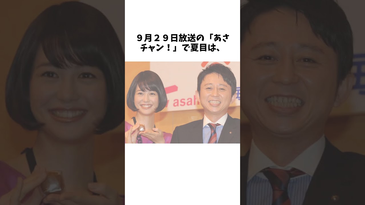 夏目三久が芸能界引退！ 最後まで有吉との夫婦エピソードを大サービスしたワケ #雑学 #エンタメ #ゆっくり解説