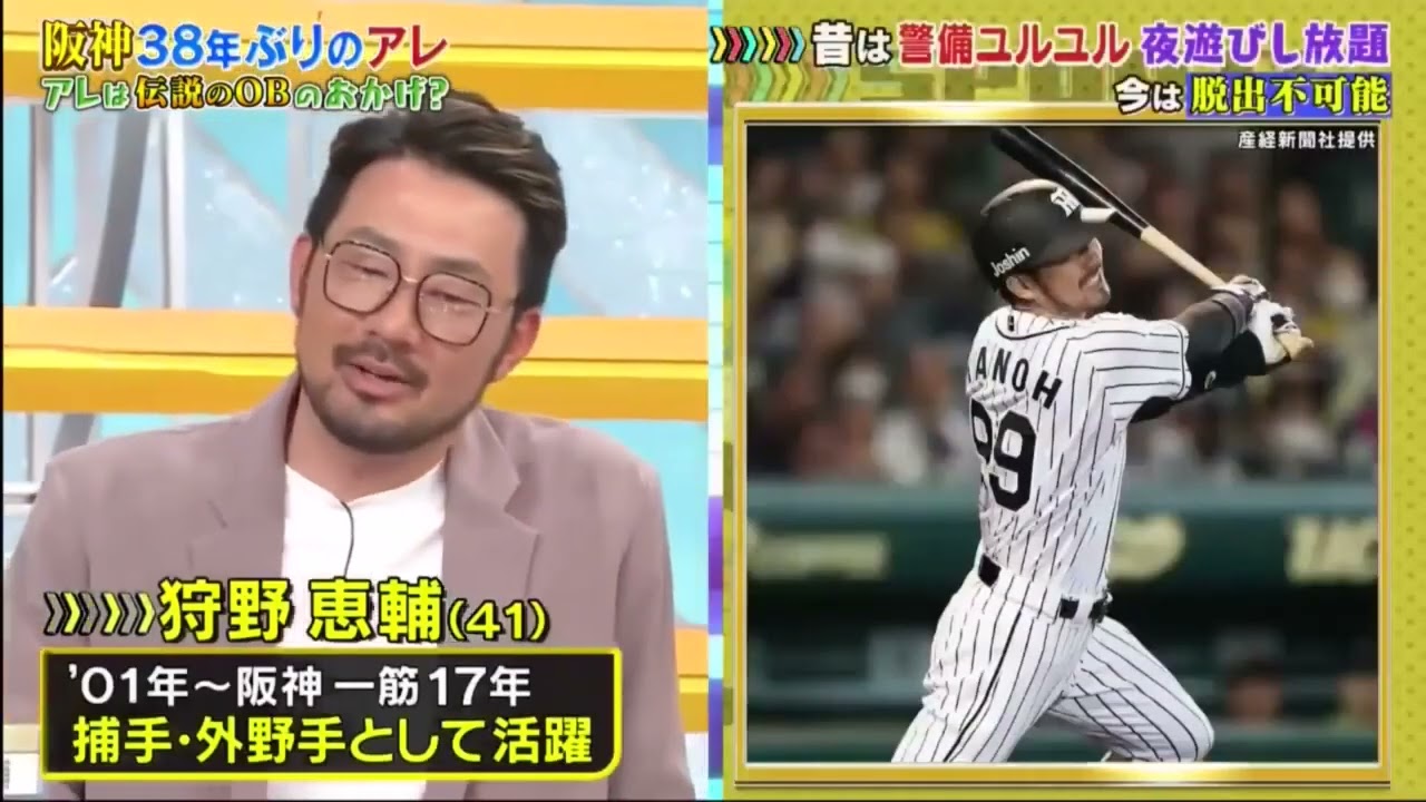 ジャンクSPORTS 2024-浜田雅功 x 佐久間みなみプロ野球SP力士の恋人気女優と-でラブラブデート