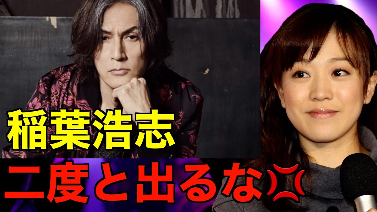 【CDTV】江藤アナが稲葉浩志の出演に衝撃の一言を放つ…⁉︎(NOW　羽　コナン　 B'z　CDTVライブライブ初出演)