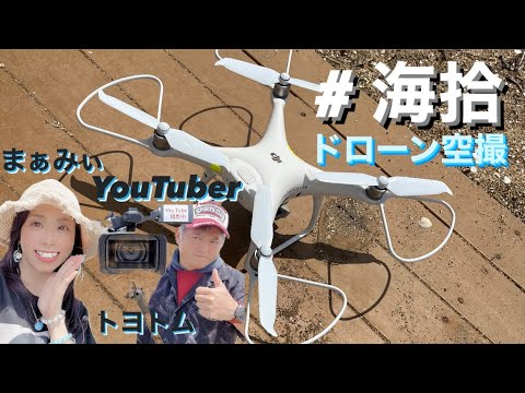 # 海拾 釣り人が繋ぐ世界平和 ドローン映像編🐟