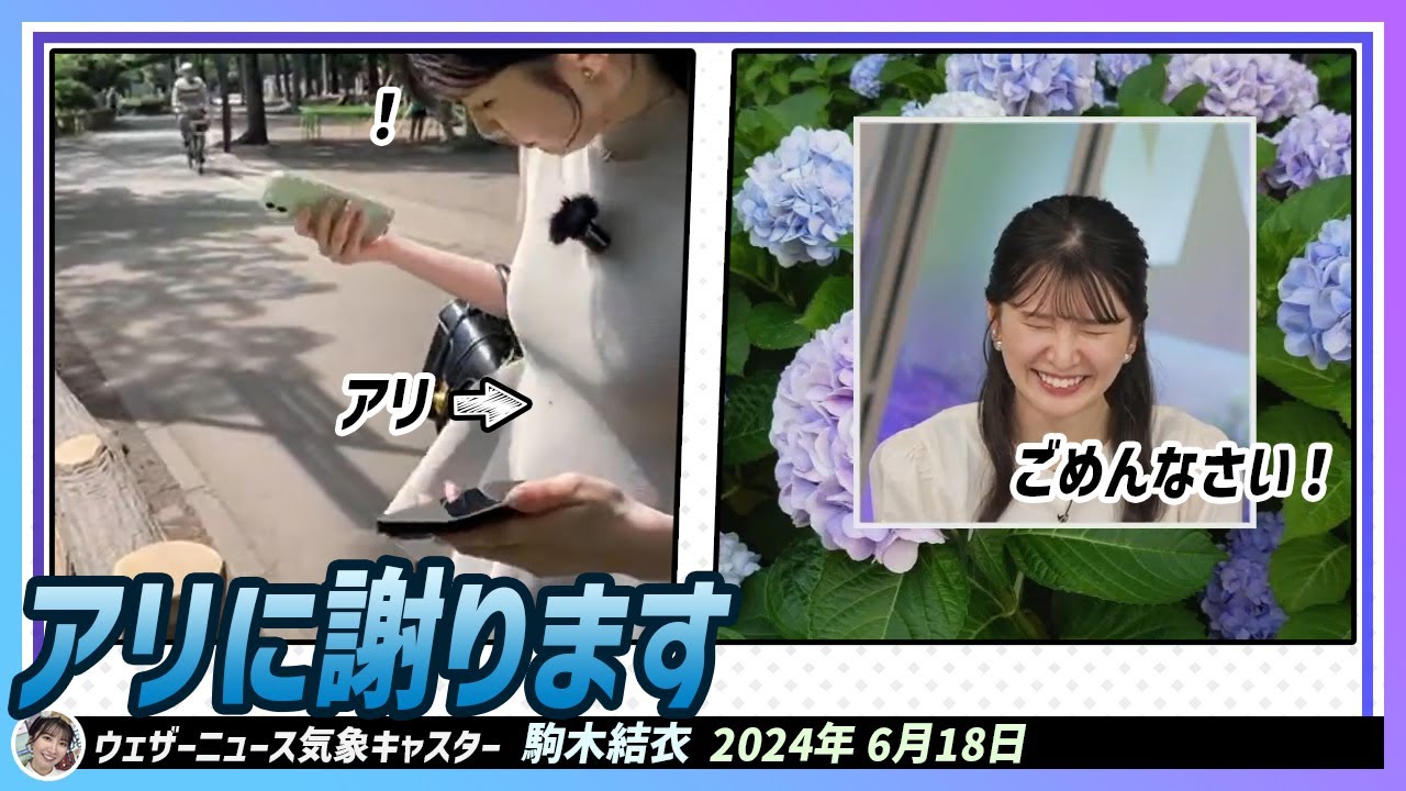 【駒木結衣】 全アリに謝ります。ごめんなさい！