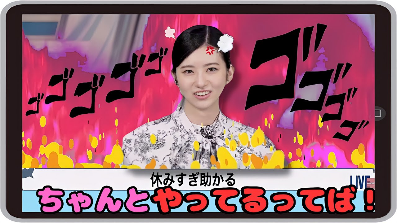 【大島璃音】『ちゃんとやってるってば！』「休みすぎコメントを拾われて一瞬キッ！となるのんちゃんｗ」【ウェザーニュース】20240614