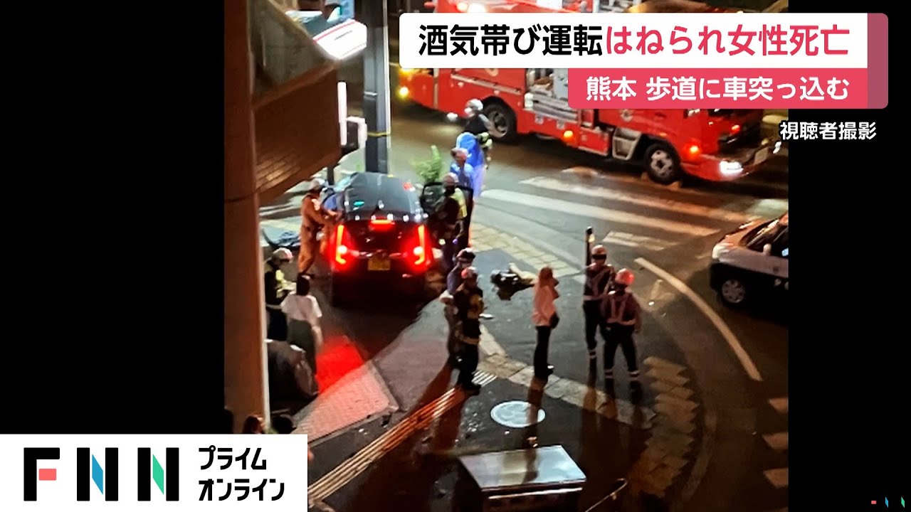 酒気帯び運転の軽自動車が歩道に突っ込む　27歳女性はねられ死亡　熊本市