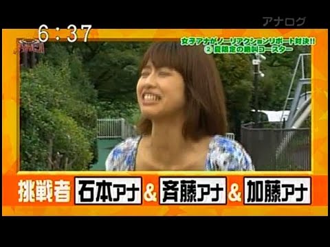 【アナバン】女子アナ♡ノーリアクション対決♡加藤綾子etc