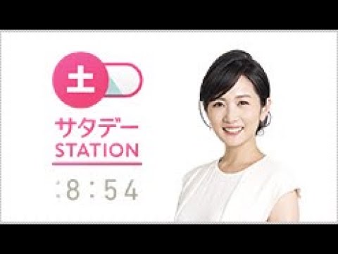 サタデーステーション 2024年6月22日 LIVE HD