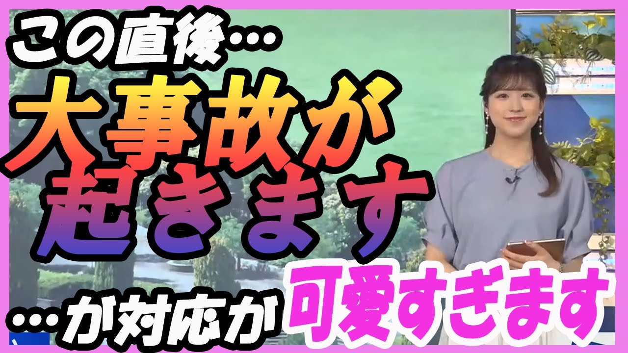【小林李衣奈】 この直後…大事故が起きます…が対応が可愛すぎます 2023.06.07 sunshine