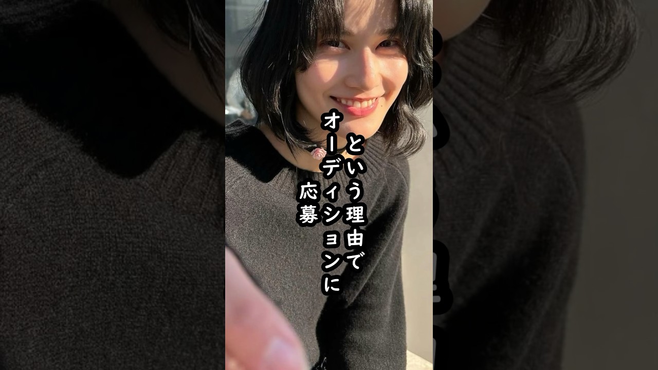 「1番〇〇だから」橋本愛のオーディション応募の理由がウケる【映画が似合う女優】