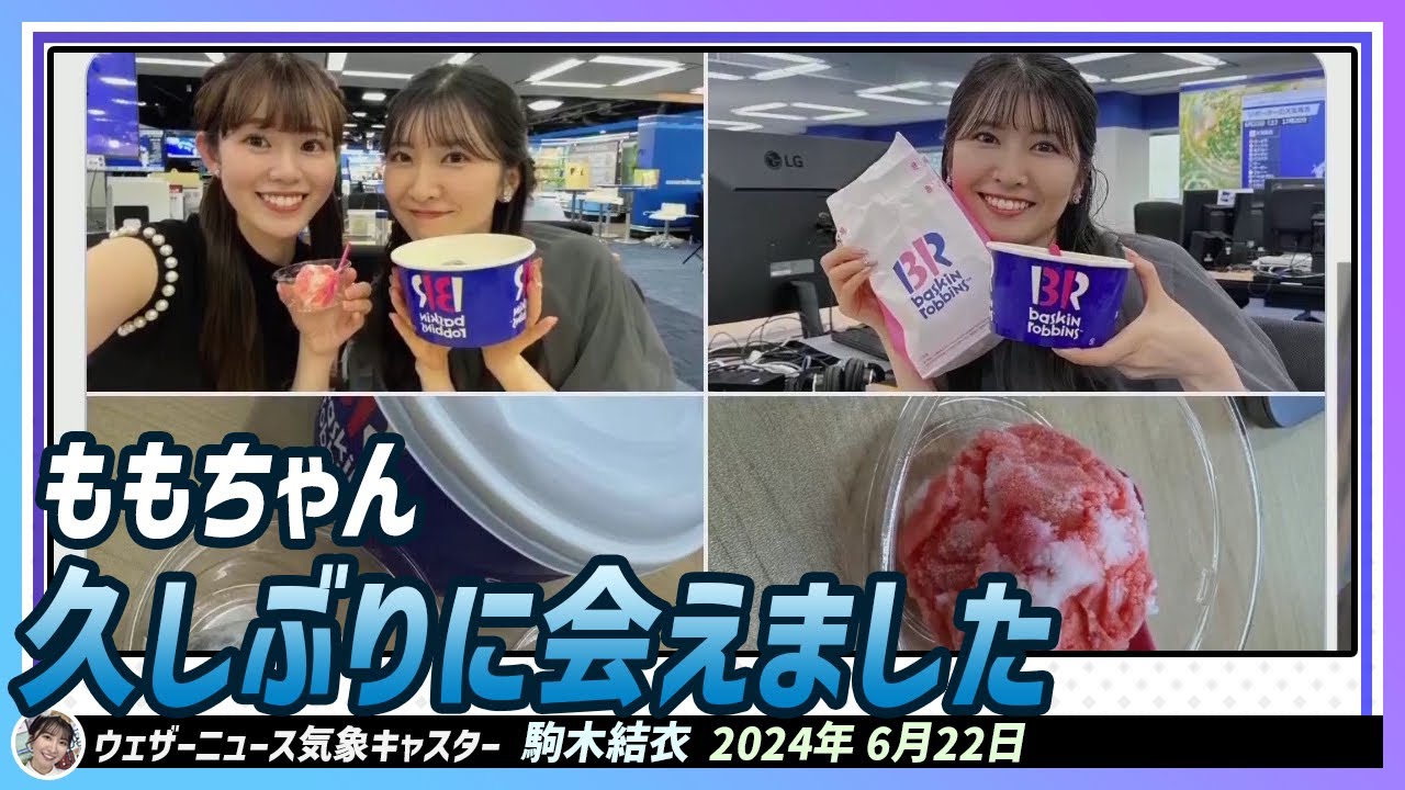 【駒木結衣】 今日は番組前に久しぶりにももちゃんに会えました