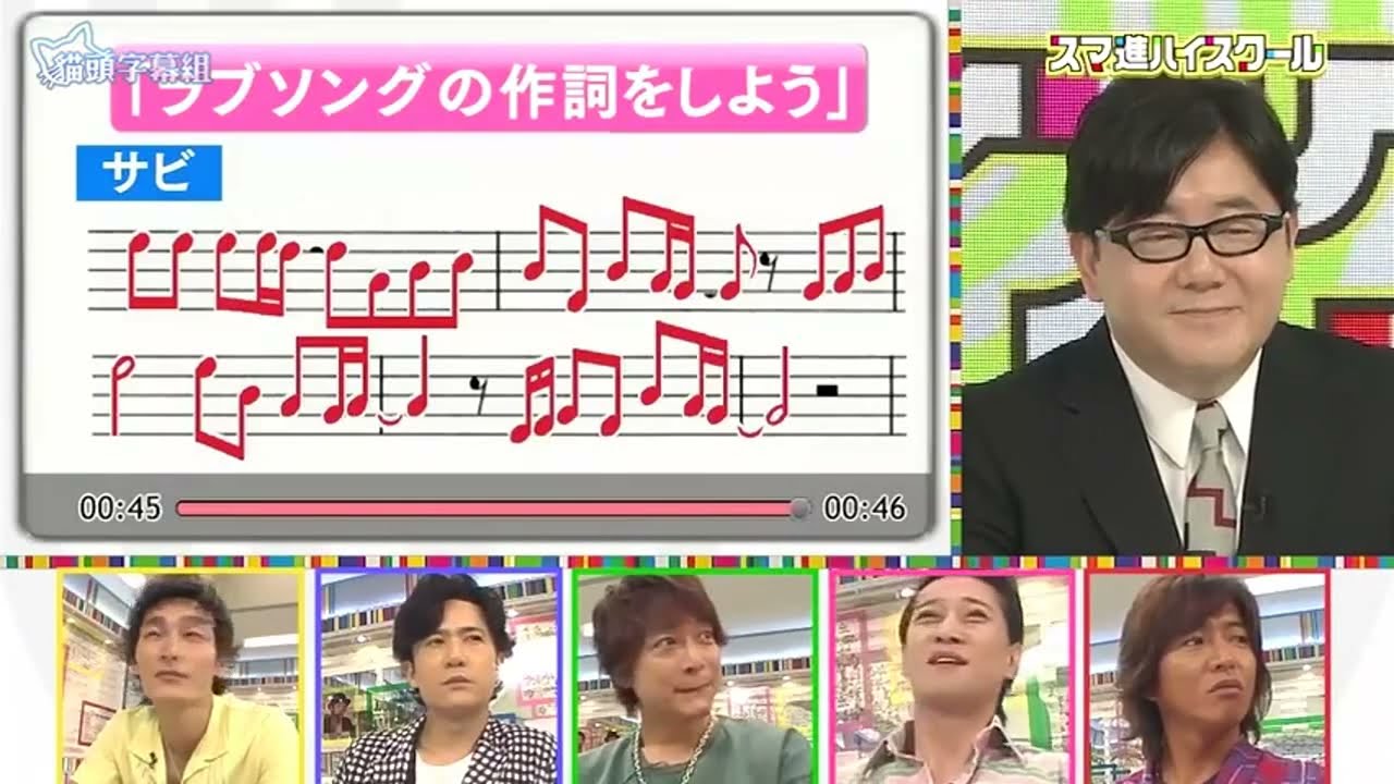 【木村拓哉】秋元 康とSMAPが 本気で作詞に挑戦! www