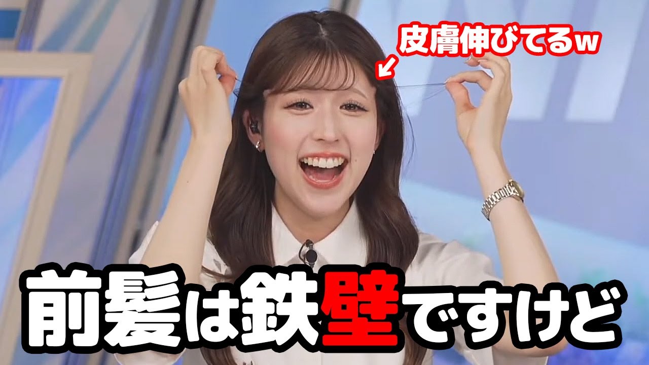 【小林李衣奈】湿気が多くて髪の毛が暴れる時期になったけど前髪は鉄壁なので何も問題ないお天気キャスター