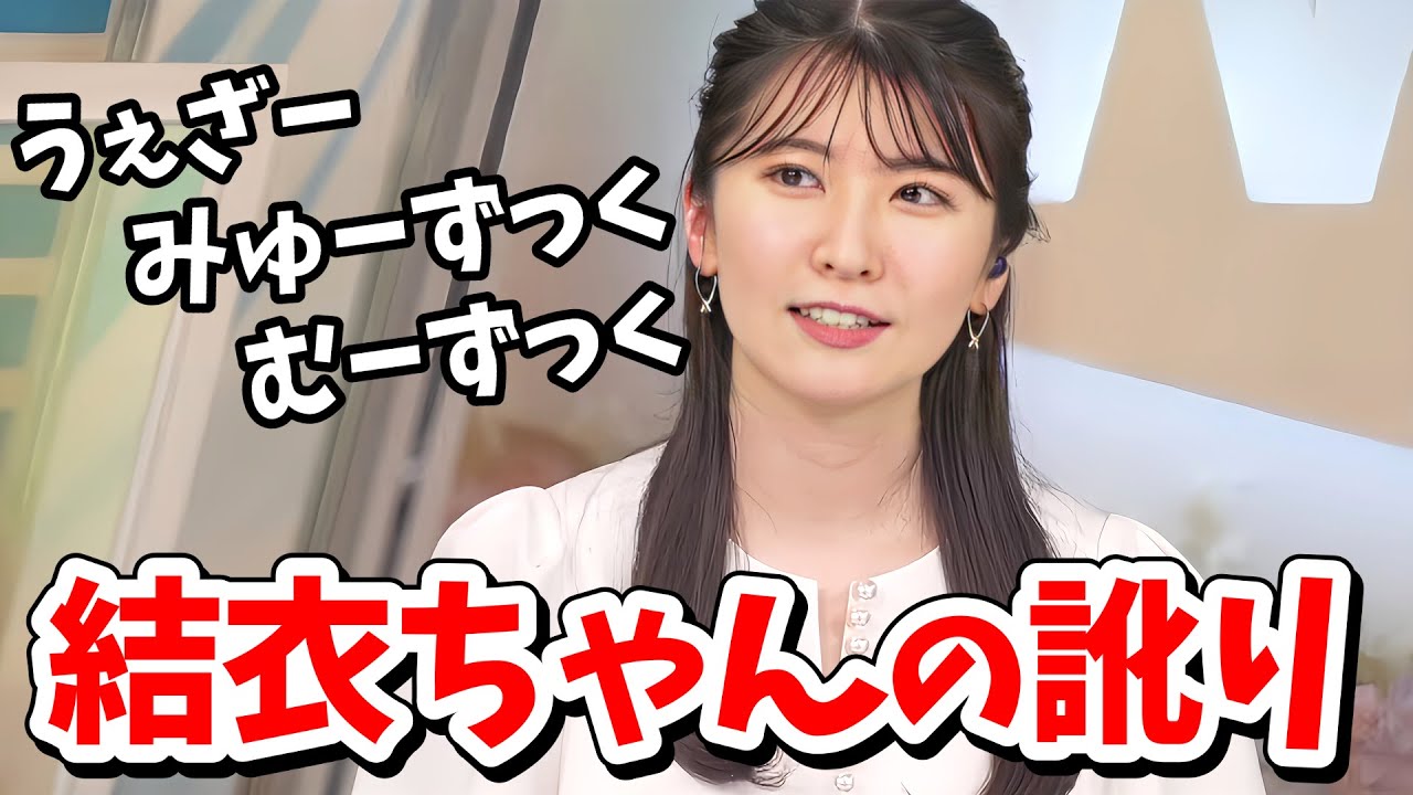 【駒木結衣】曲振りでうっかり東北訛りが出てしまい恥ずかしがる結衣ちゃん【ウェザーニュース切り抜き】