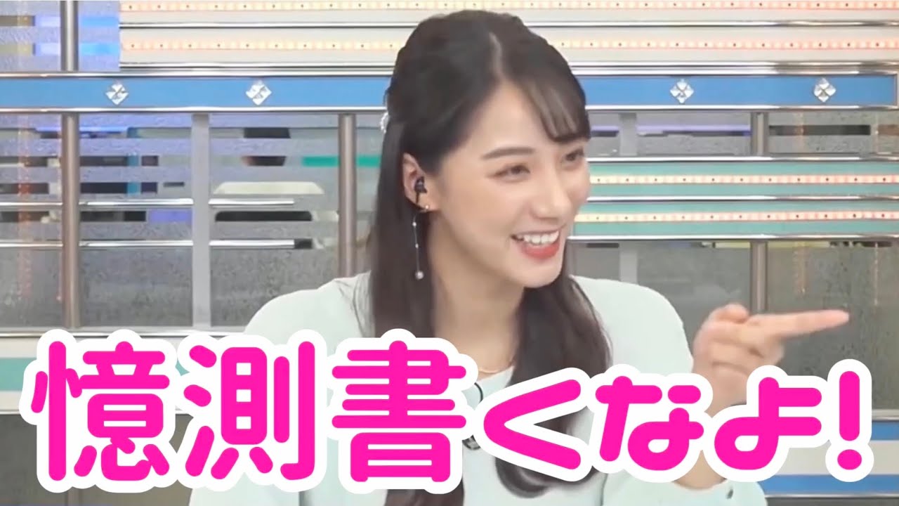 【武藤彩芽】Ayame Muto年収や高級車の事、推測すな❤️ #武藤彩芽