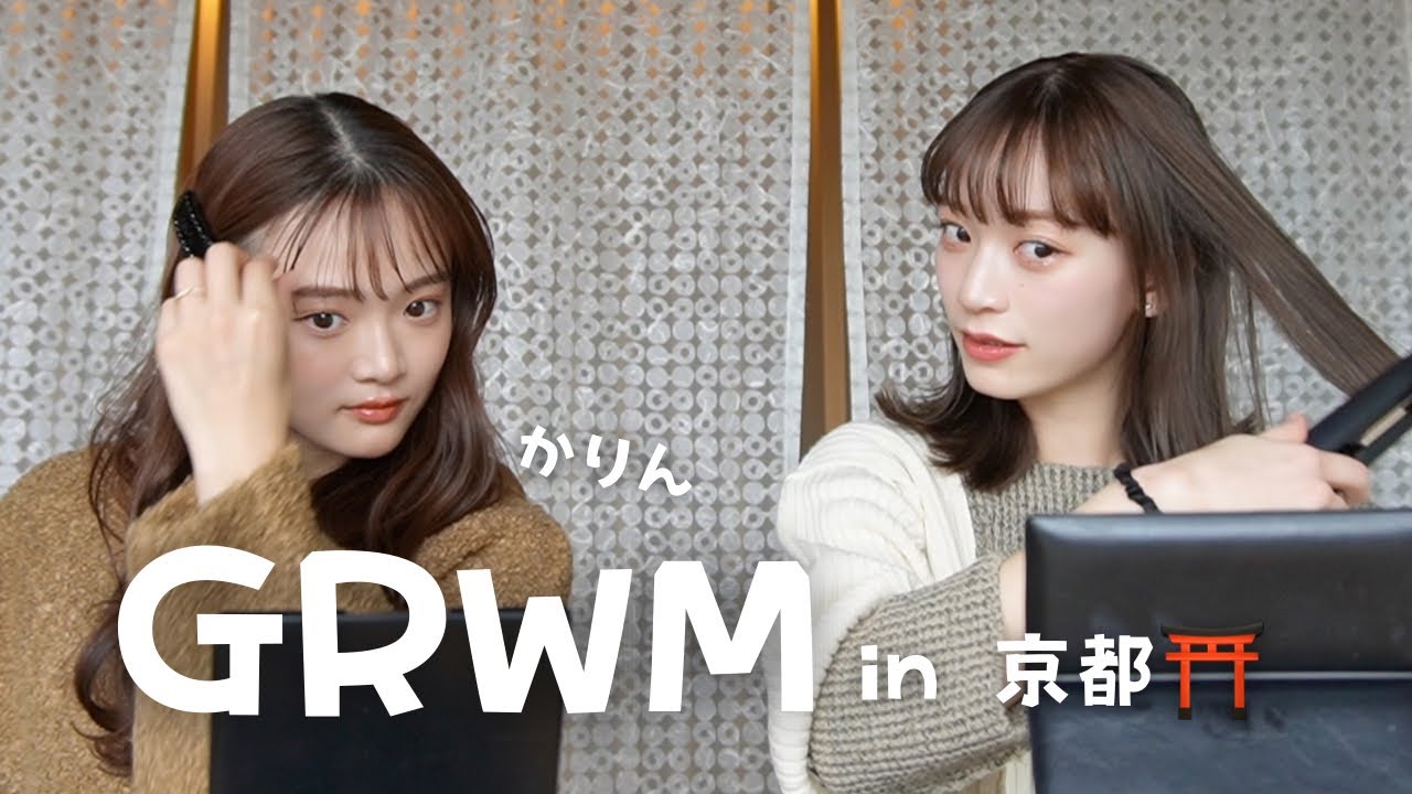 【GRWM】ゆるっと話しながら朝準備☀️withかりん