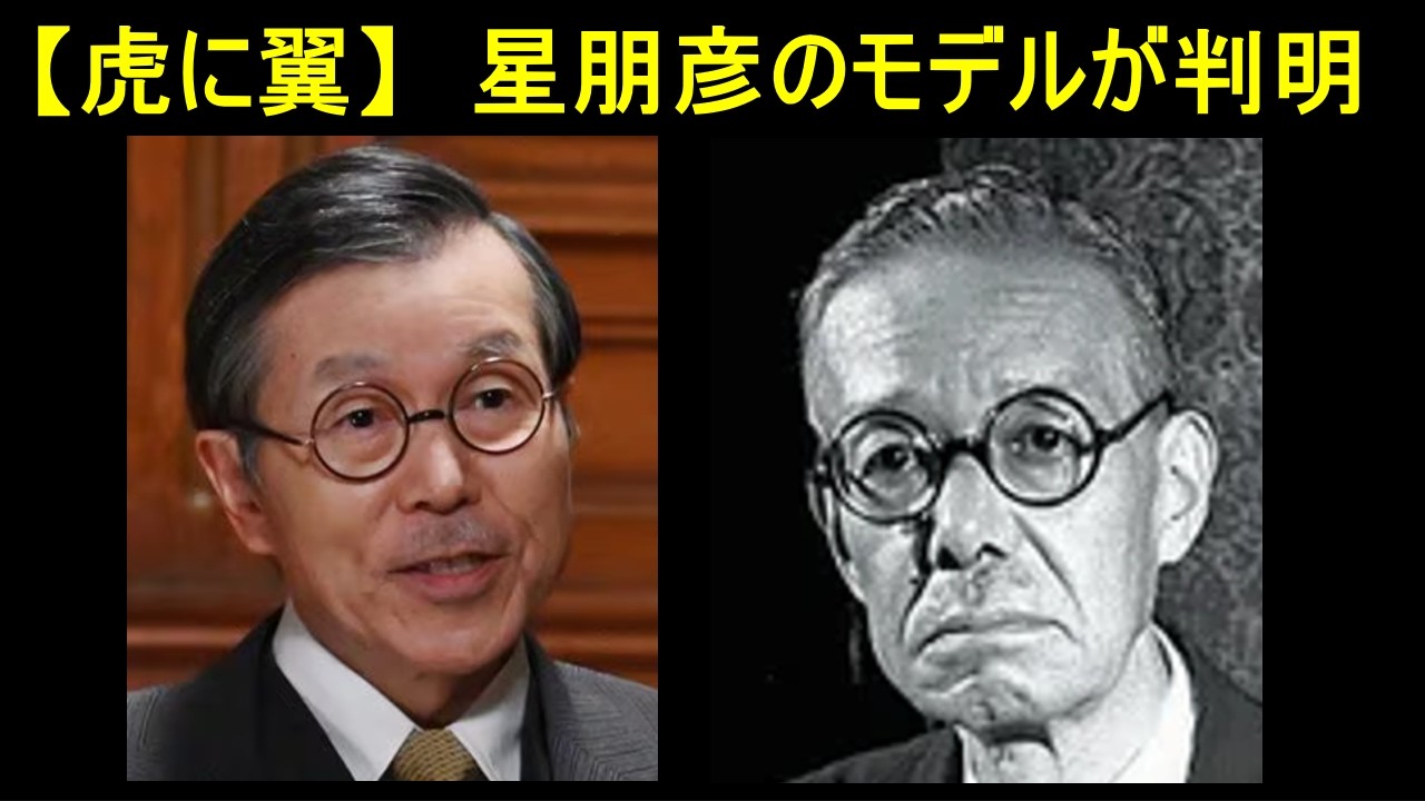 【虎に翼】星朋彦のモデル・三淵忠彦の解説