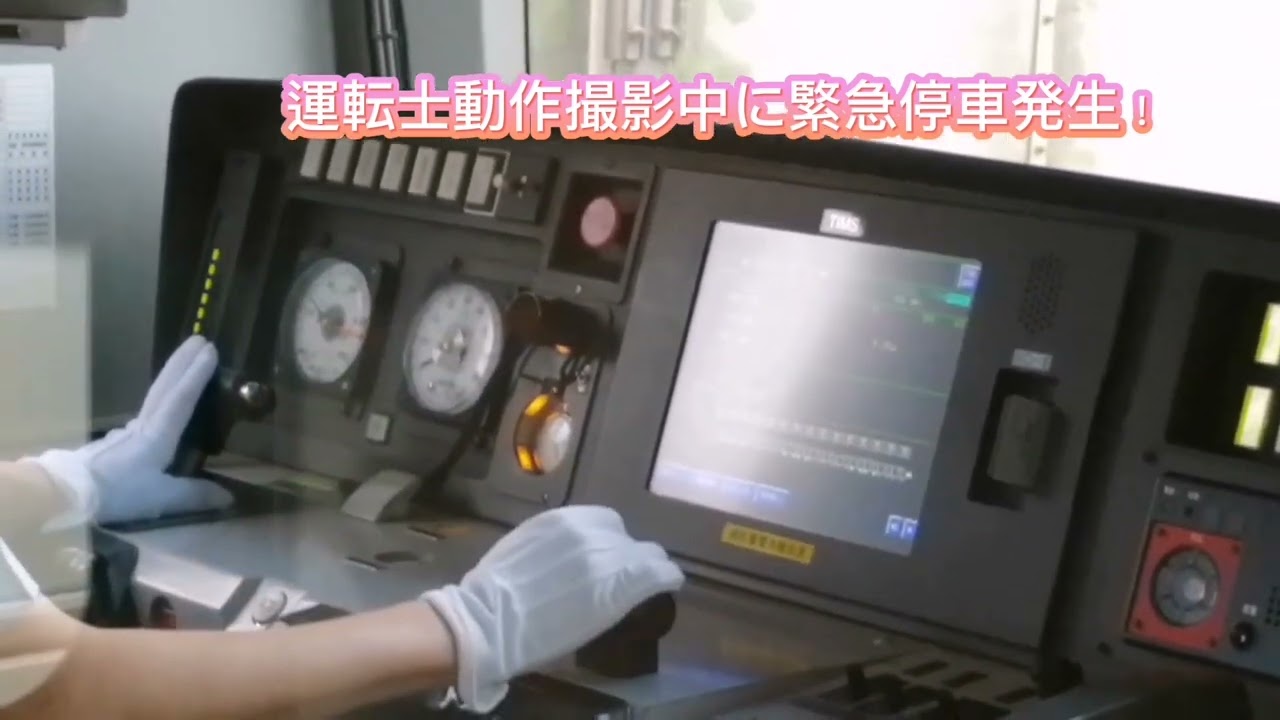 【階段制動階段緩め】E231系0番台常磐快速線運転士動作 南千住（JJ04）〜北千住（JJ05）（急停車あり&踏切内安全確認）