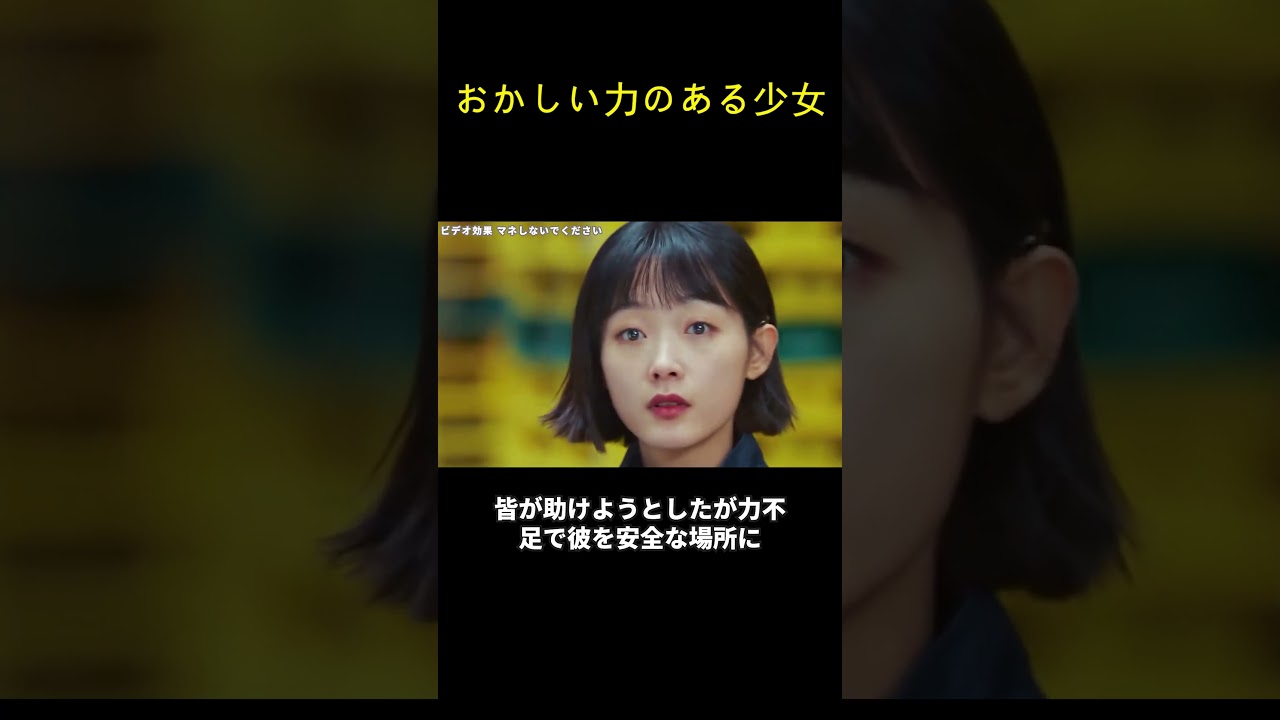 おかしい力のある少女