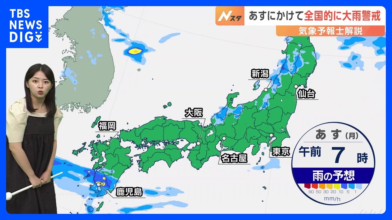 【九州や北陸】あす夕方にかけ雨量が多くなる予想　土砂災害や浸水などに警戒｜TBS NEWS DIG