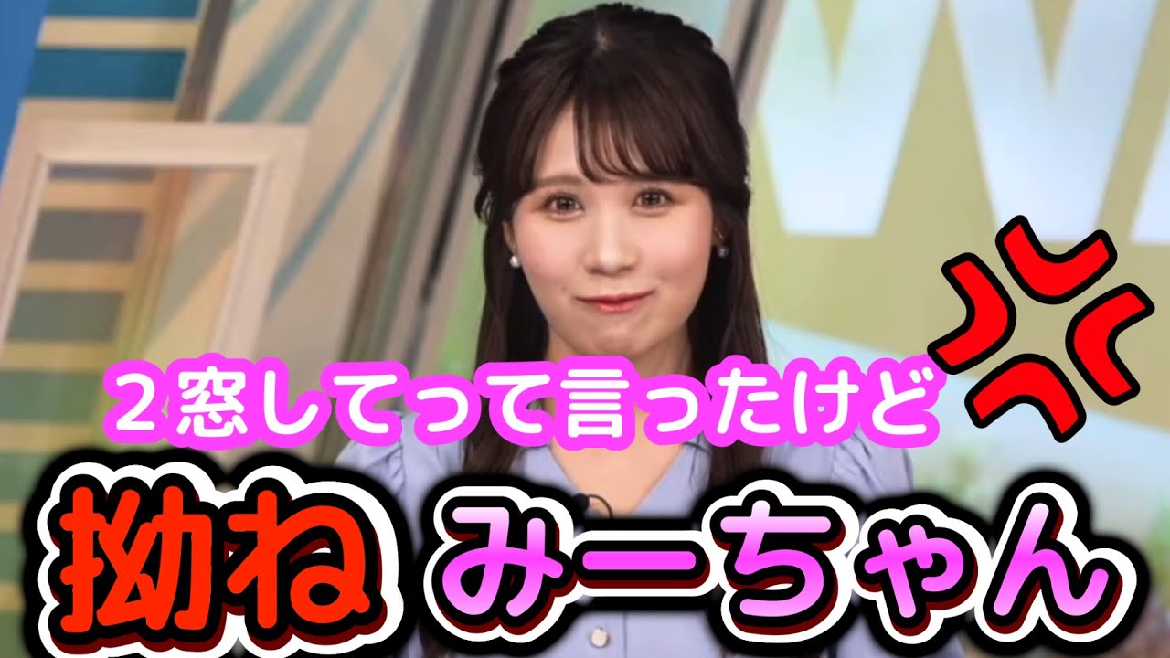 【戸北美月】番組の裏で１００カメ再放送！　コメント欄が１００カメ実況になり、切なくなっちゃう”お天気お姉さん”【ウェザーニュース切り抜き】