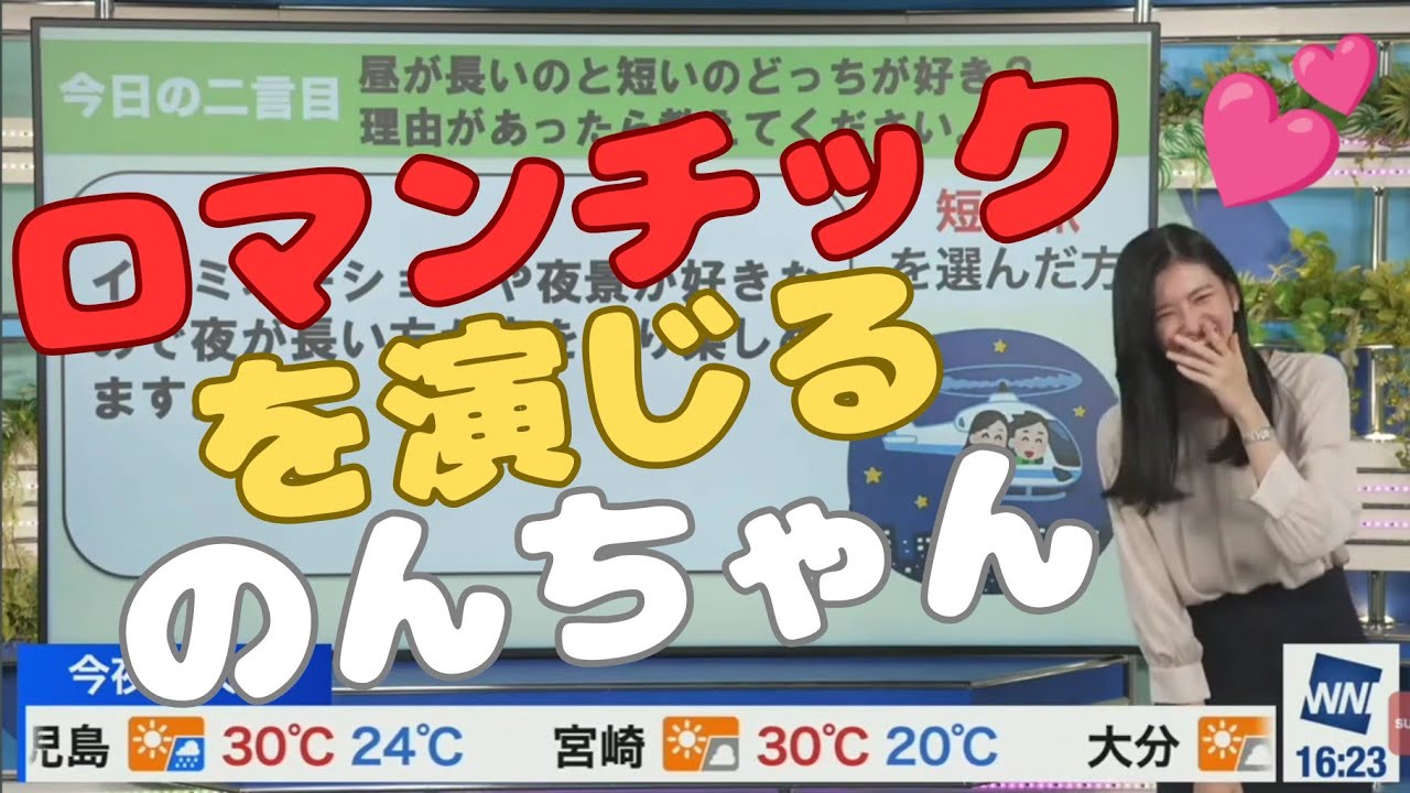 いつかはヘリで夜景の街を。大島璃音🦔キャスター。。。。