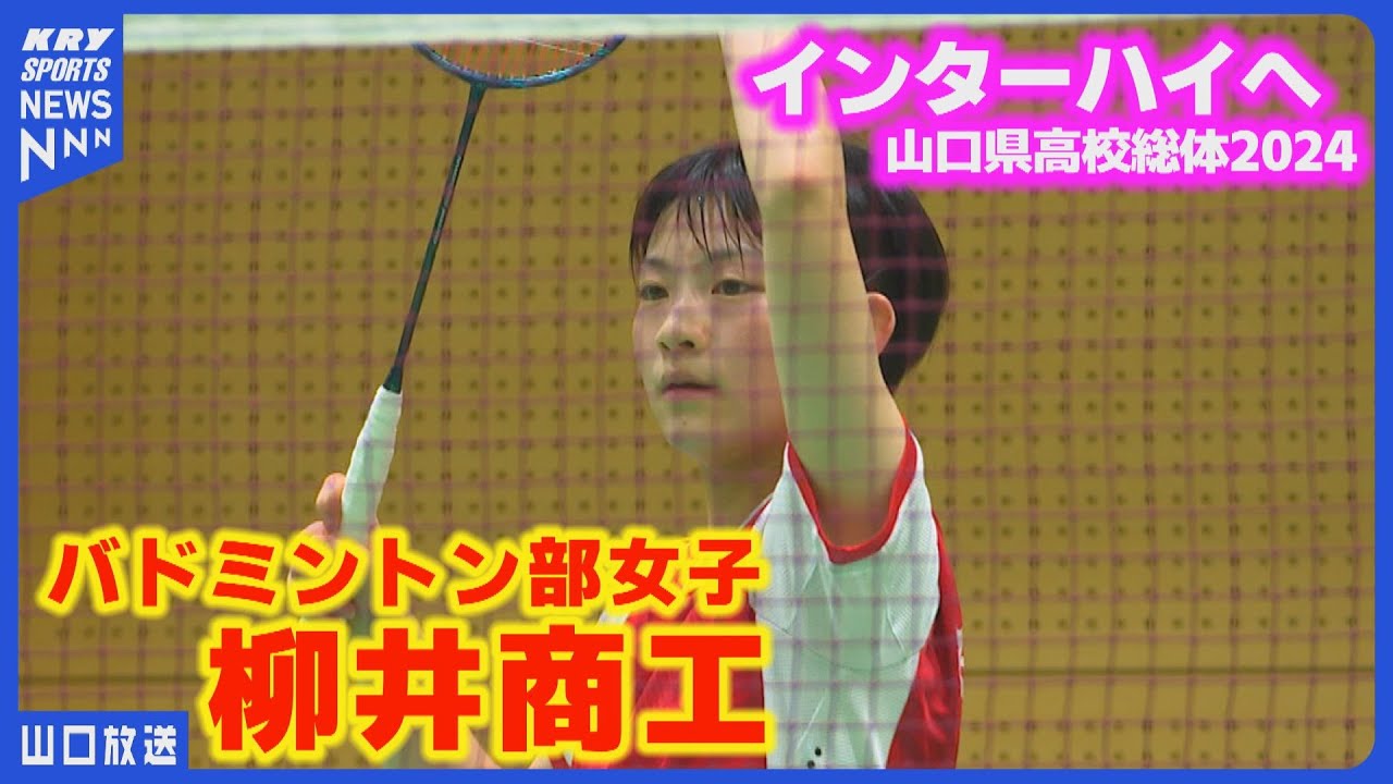 宮崎友花 vs 砂川温香 熱戦！県総体バドミントン女子シングルス