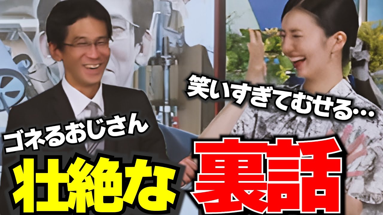 ゴネまくる山口さんを想像して、咽せるお天気お姉さん【大島璃音キャスター＆山口剛央気象予報士】