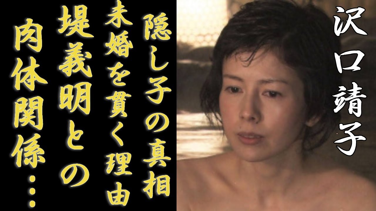 沢口靖子と堤義明の愛汁溢れる肉体関係の実態...隠し子の真相やヤバい性癖に驚きを隠さない...「科捜研の女」有名な女優が未婚を貫く理由や現在の姿に一同驚愕...！