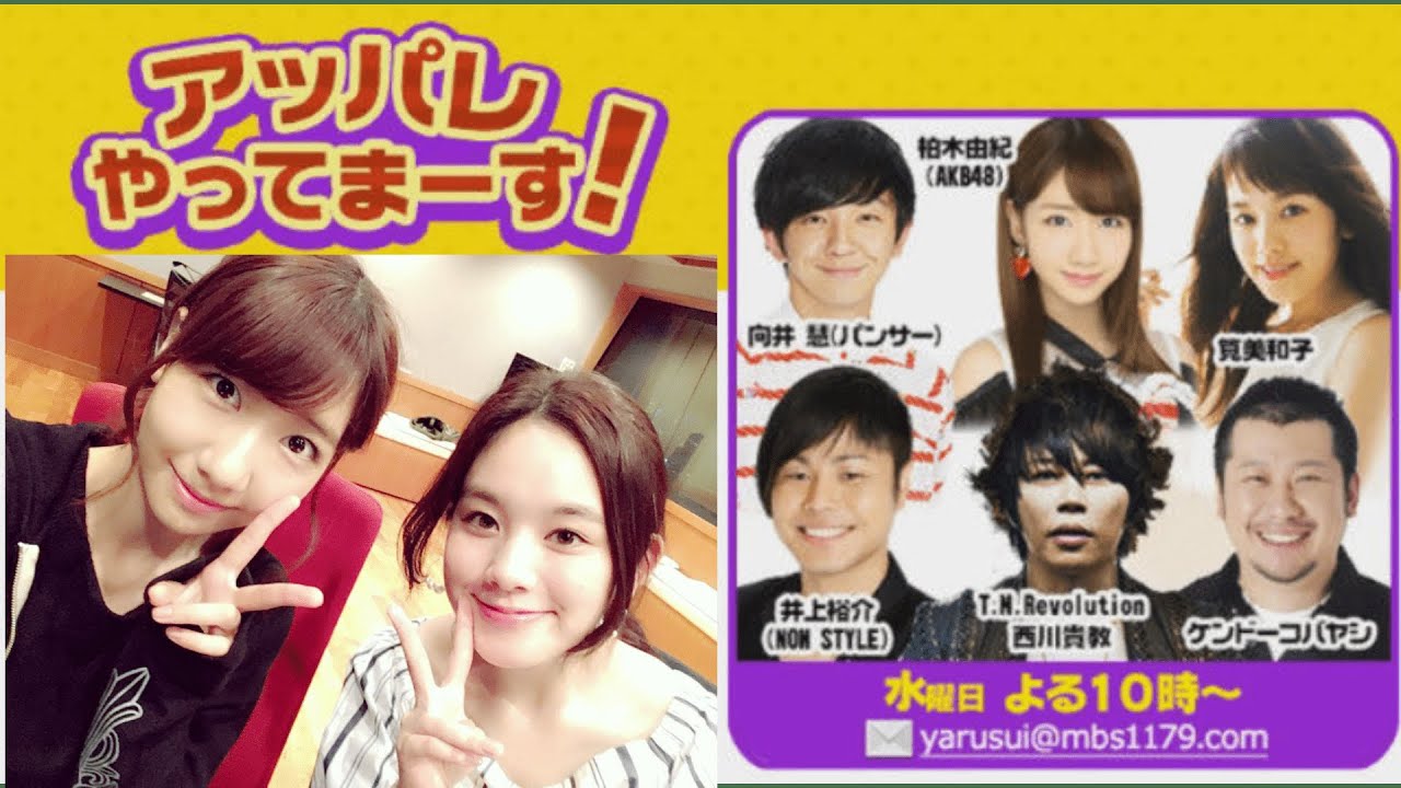 「柏木由紀卒業記念まきのめ的ラジオまとめ」