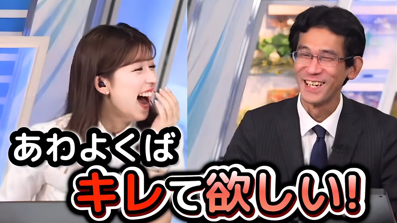 【小林李衣奈×山口剛央】ガチ地震計製作で、予報士さん１人の時には、ちょっと波乱があって欲しい"お天気お姉さん"【ウェザ〜ニュース切り抜き】