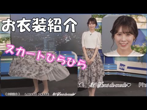 【戸北美月】(🍥´ω｀🍥)っ「スカートひらひら高速回転のお衣装紹介 (ツベコメ有り)」