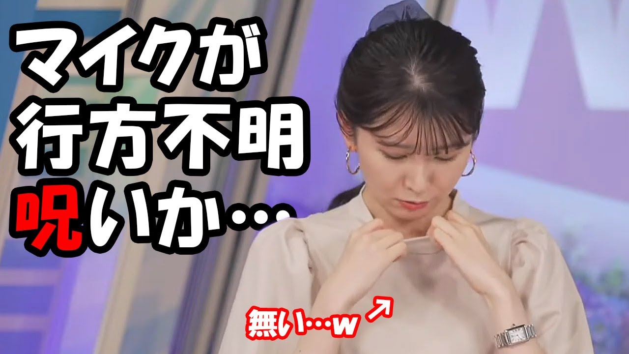 【駒木結衣】🎀さんの呪いじゃないんだからマイクが行く不明になるなんて…あ、ホンマや！なお天気お姉さん