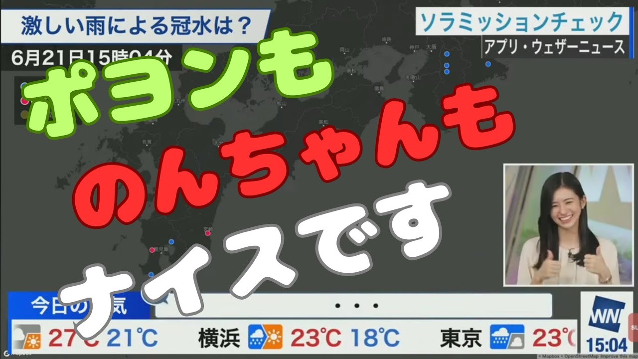 あなたも私もナイスです。大島璃音🦔キャスター。。。。