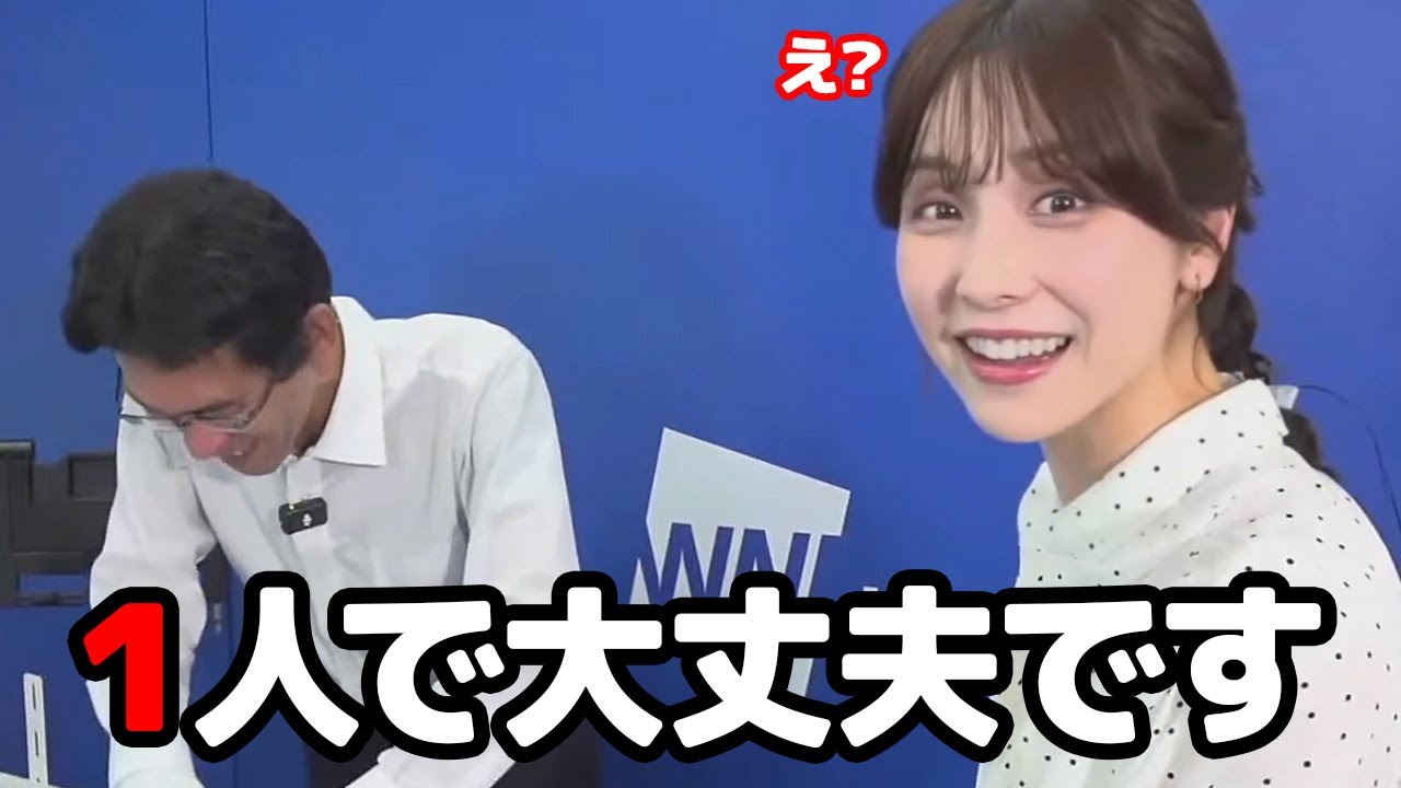 【松雪彩花・山口剛央】今回は助手は必要ないと拒否されちょっとイジけるお天気キャスター