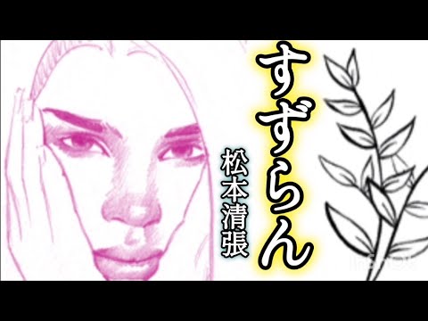 【短編小説】すずらん