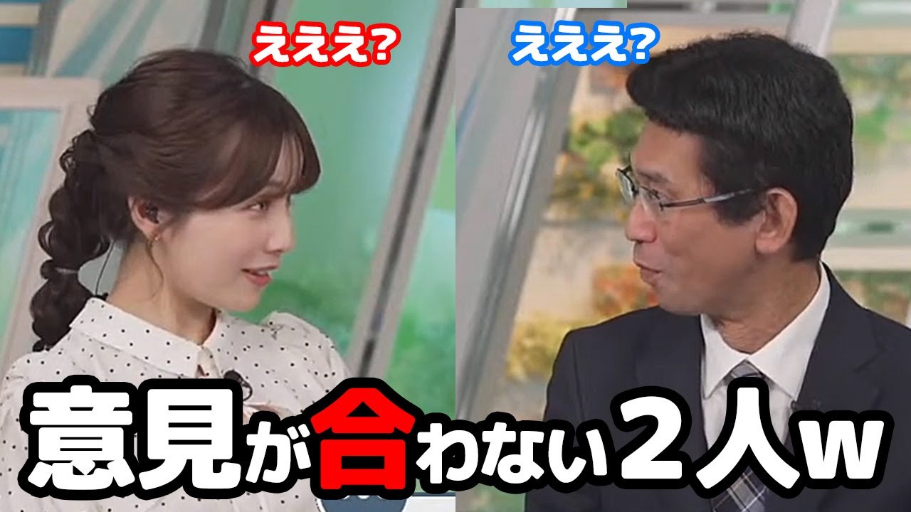 【松雪彩花・山口剛央】普段は息ピッタリの掛け合いを見せる2人ですが仕事以外ではまったく意見が合わない予報士さんとお天気キャスター