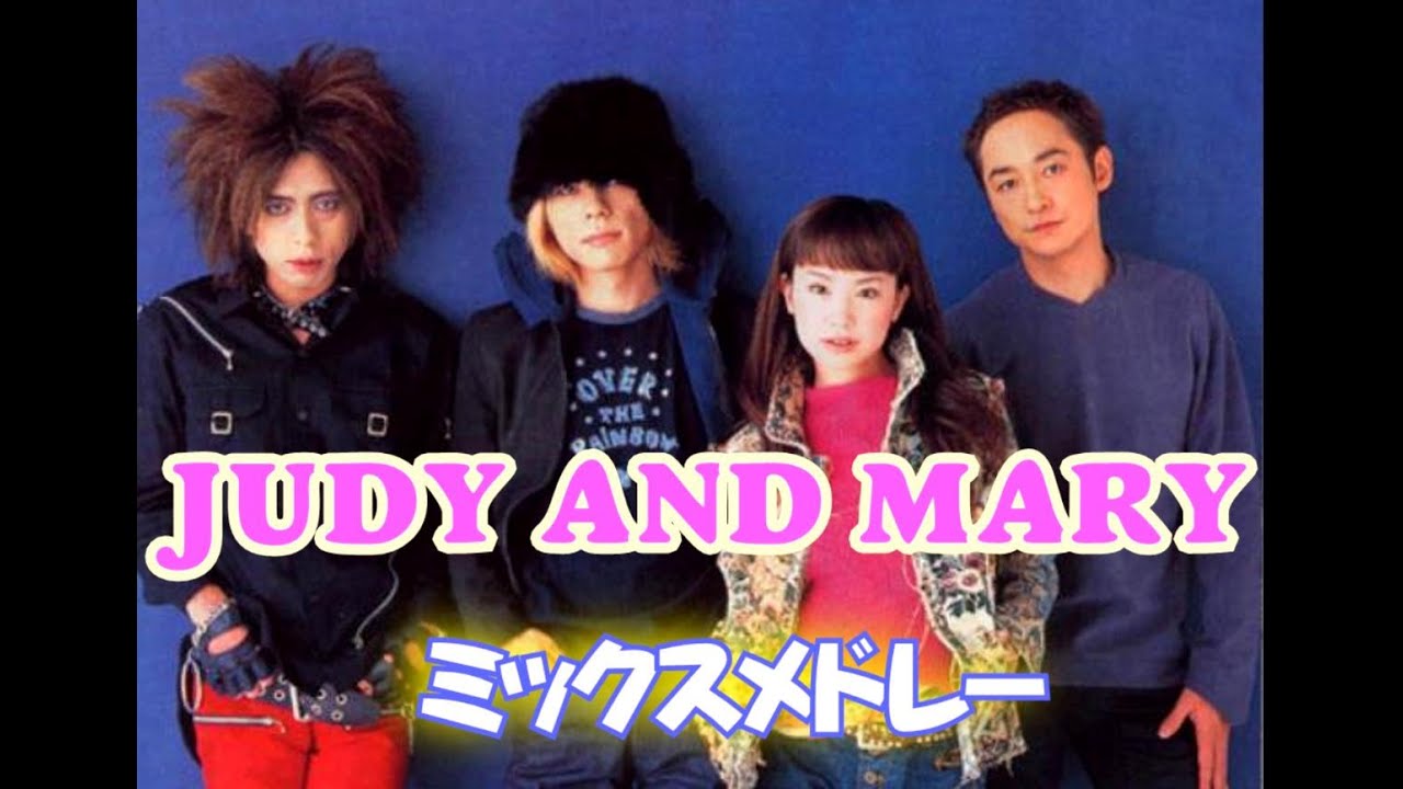 JUDY AND MARY　ミックスメドレー【１ｈ作業用聞き流し】