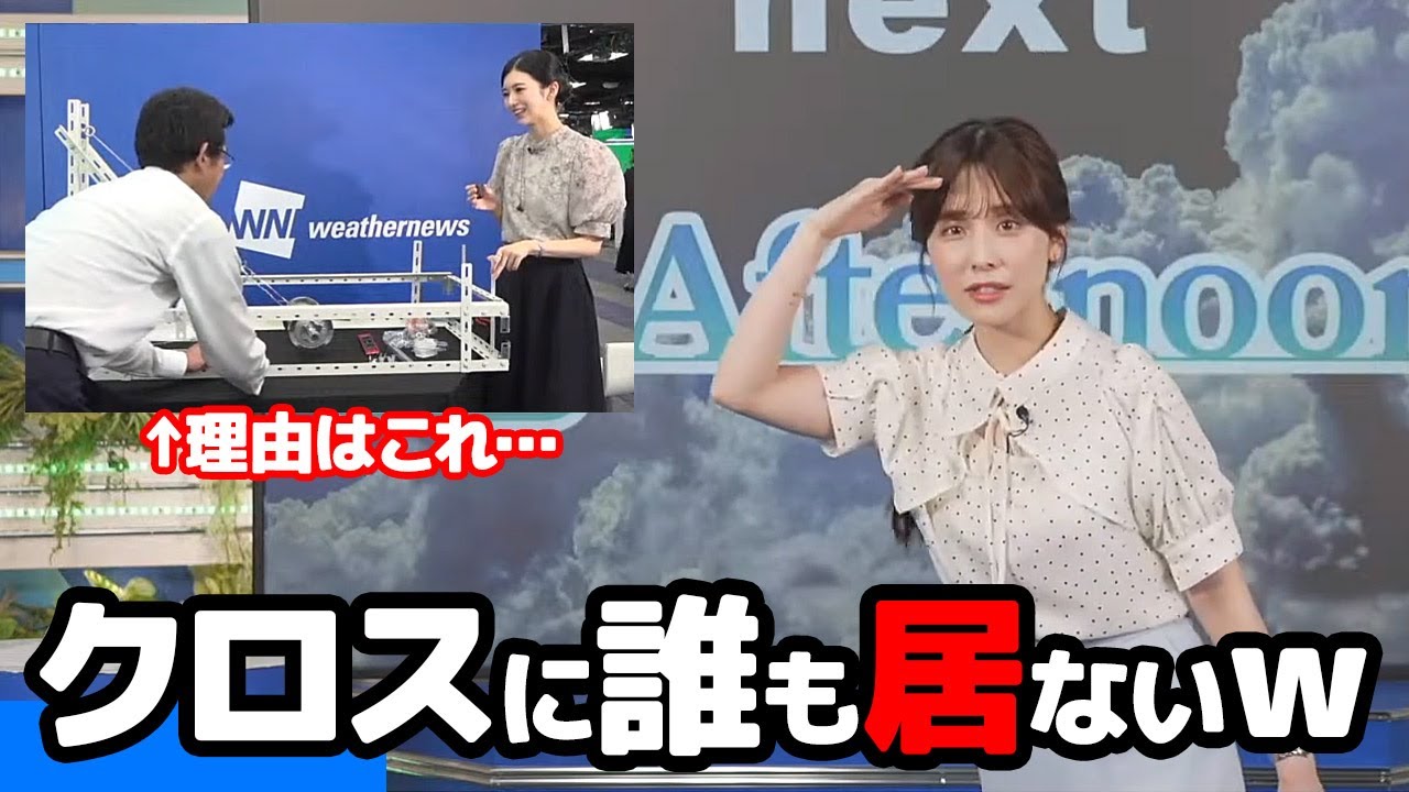 【松雪彩花・大島璃音】クロストークの相手が居ないと言う事態に陥るお天気キャスター