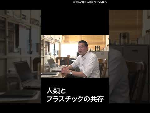 次世代のプラスチックで地球を救う！#社会人教育#リカレント#東大 #東京大学#エクステンション#As-Lab #八木亜希子#研究者#面白い研究#データサイエンス#インクルーシブ#サーキュラーエコノミー