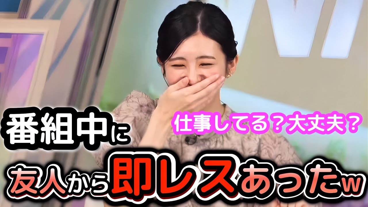 【大島璃音】ハリーポッターでの、自分の組分け知りたくて、番組インターバル中プライベート友人にメール、からの即レス！　友人の"まさかの回答"を速報で伝える”お天気お姉さん”【ウェザーニュース切り抜き】
