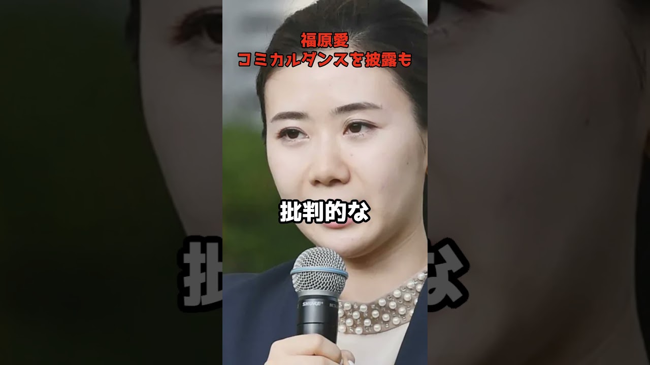 福原愛さんが披露したコミカルなダンスを披露も「やっぱり卓球を」  #shorts #福原愛 #卓球 #ダンス