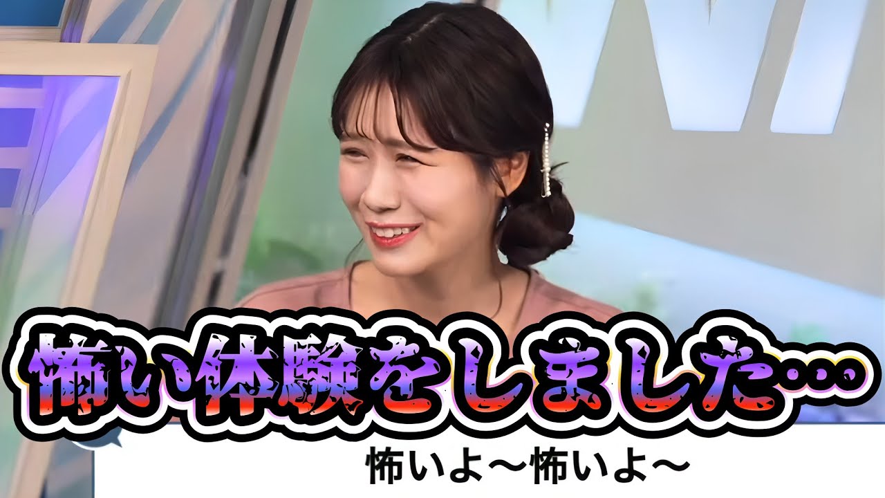 【戸北美月】スタッフさんと打ち合わせ中に、謎の声が・・・　スタジオにアレを、連れてきちゃったかもしれない"お天気お姉さん"【ウェザーニュース切り抜き】