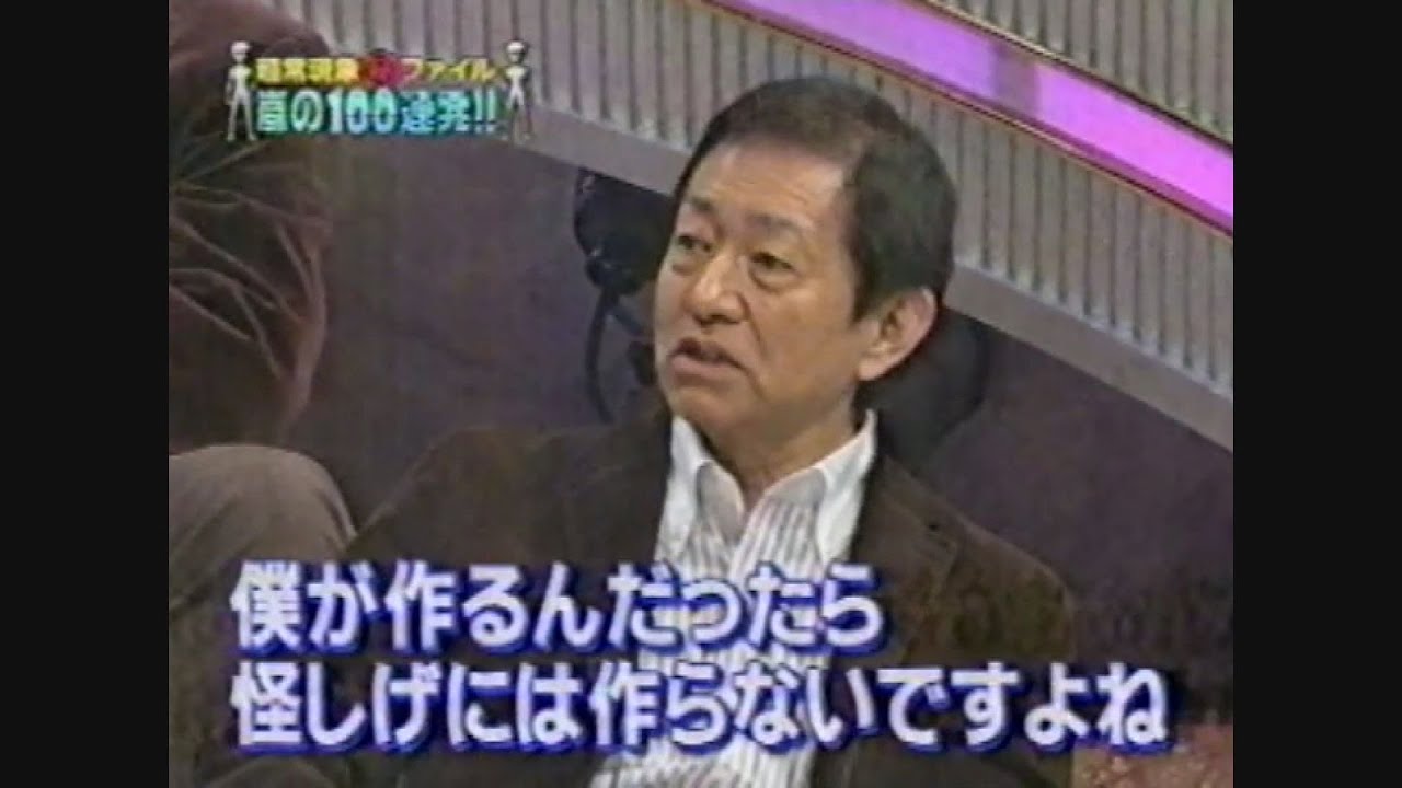 【ビートたけしの 超常現象㊙ファイル】世紀のオカルトショック 嵐の100連発!! ①/4