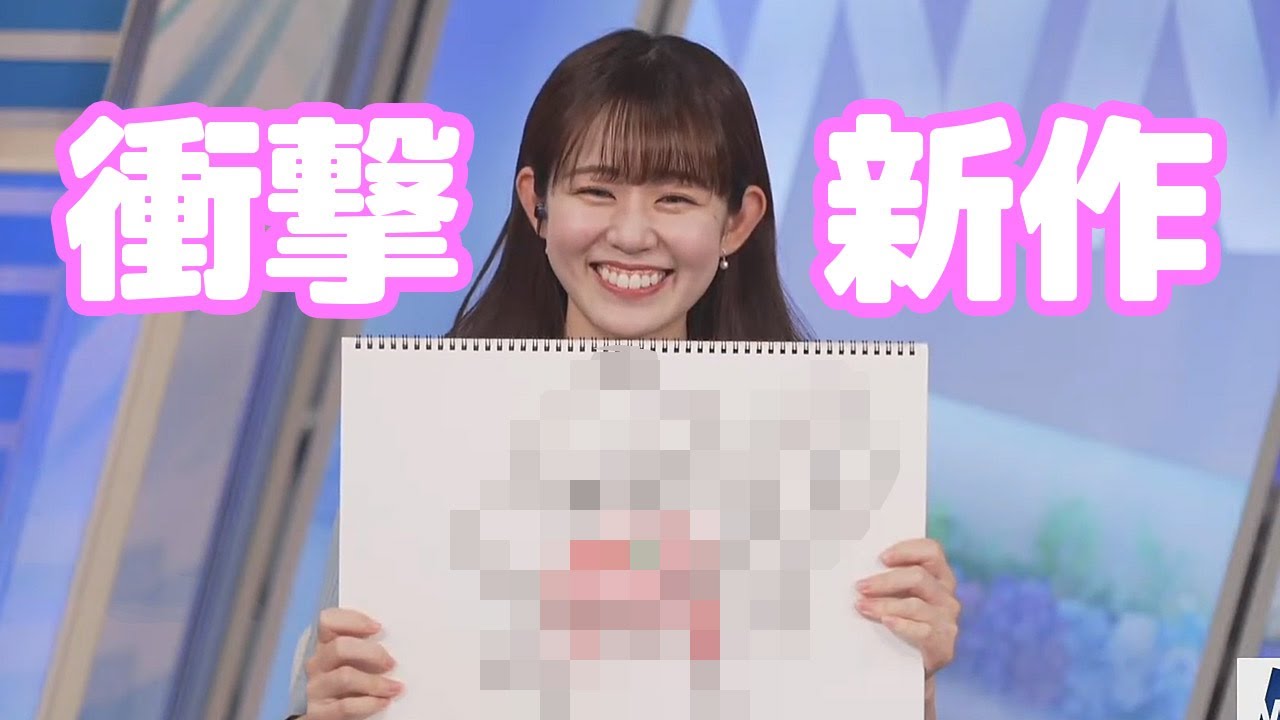 【青原桃香】ももぴん画伯久々の新作はなんとも表現しがたい衝撃的な絵を描いてしまうお天気キャスター