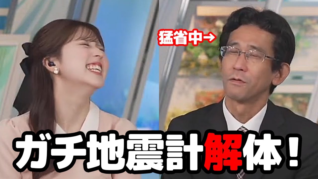 【小林李衣奈・山口剛央】ガチ地震計第3回配信を終えて作業内容を猛省し１から作り直すと言う予報士さん