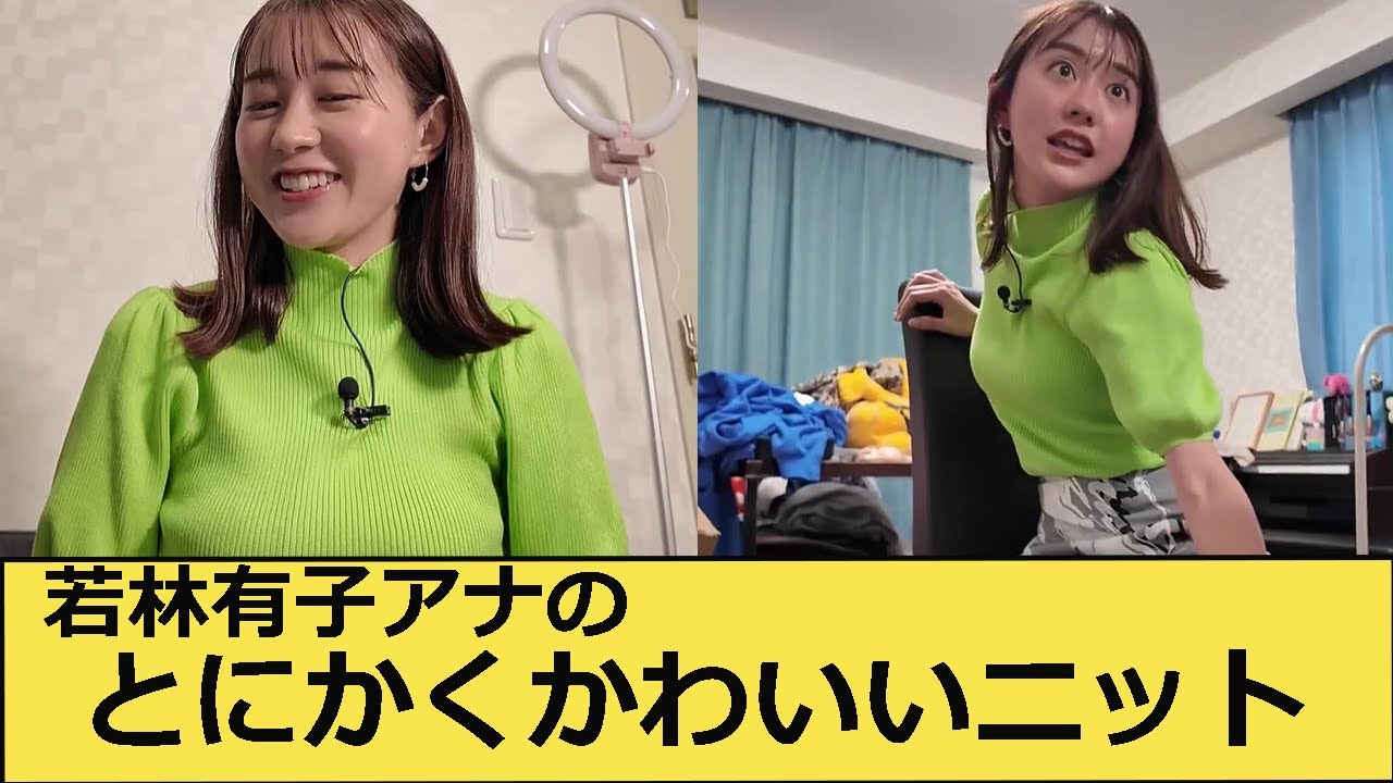 若林有子アナのかわいい牌　画像のみ