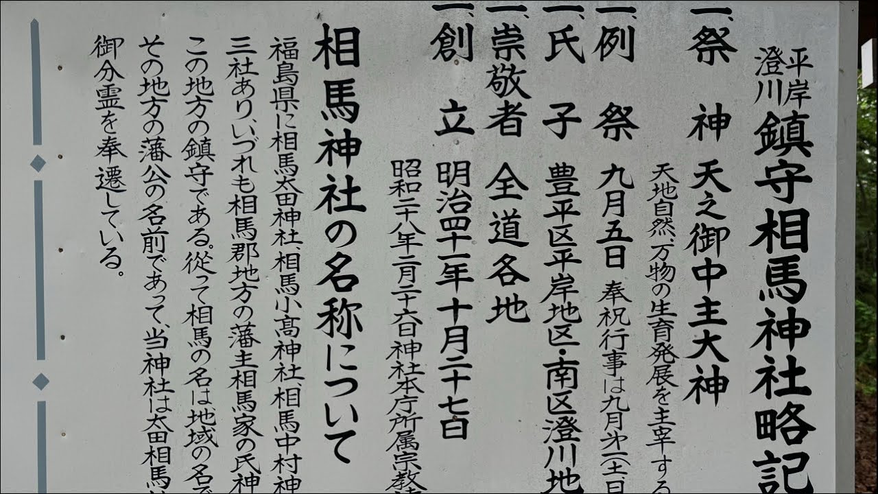 6/24偶然見た人強運！運勢爆アゲ！集合意識で超えて繋がるアメノミナカヌシ大神　神恩　北海道　相馬神社　天神山