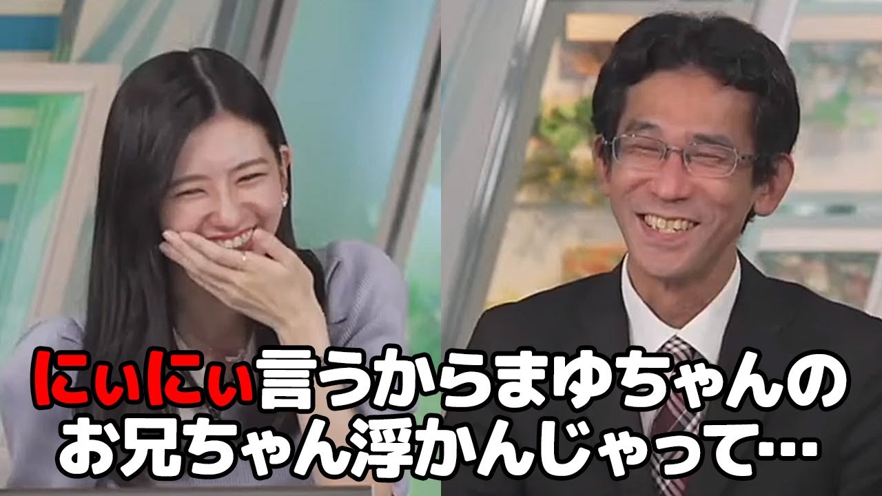 【大島璃音・山口剛央】セミの鳴き声による種類の話からおまゆのにぃにぃを連想して爆笑するお天気キャスター