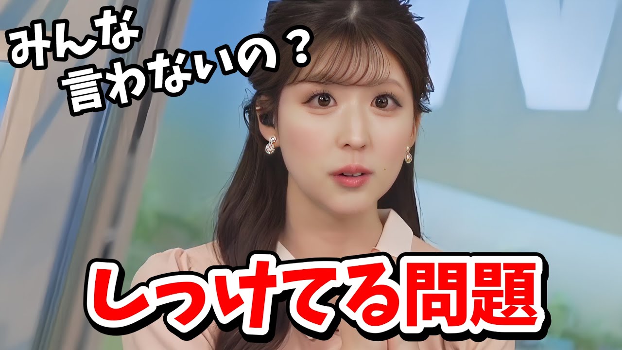 【小林李衣奈】「しっけてる」という言葉をみんなが使わなくて衝撃を受けるりえなちゃん【ウェザーニュース切り抜き】