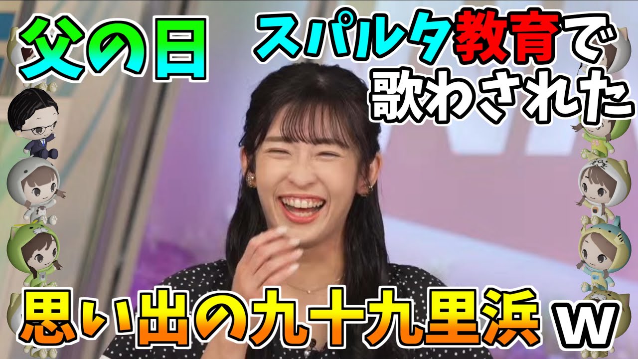 【山岸愛梨】父の日！スパルタ教育で歌わされた思い出の九十九里浜ｗ