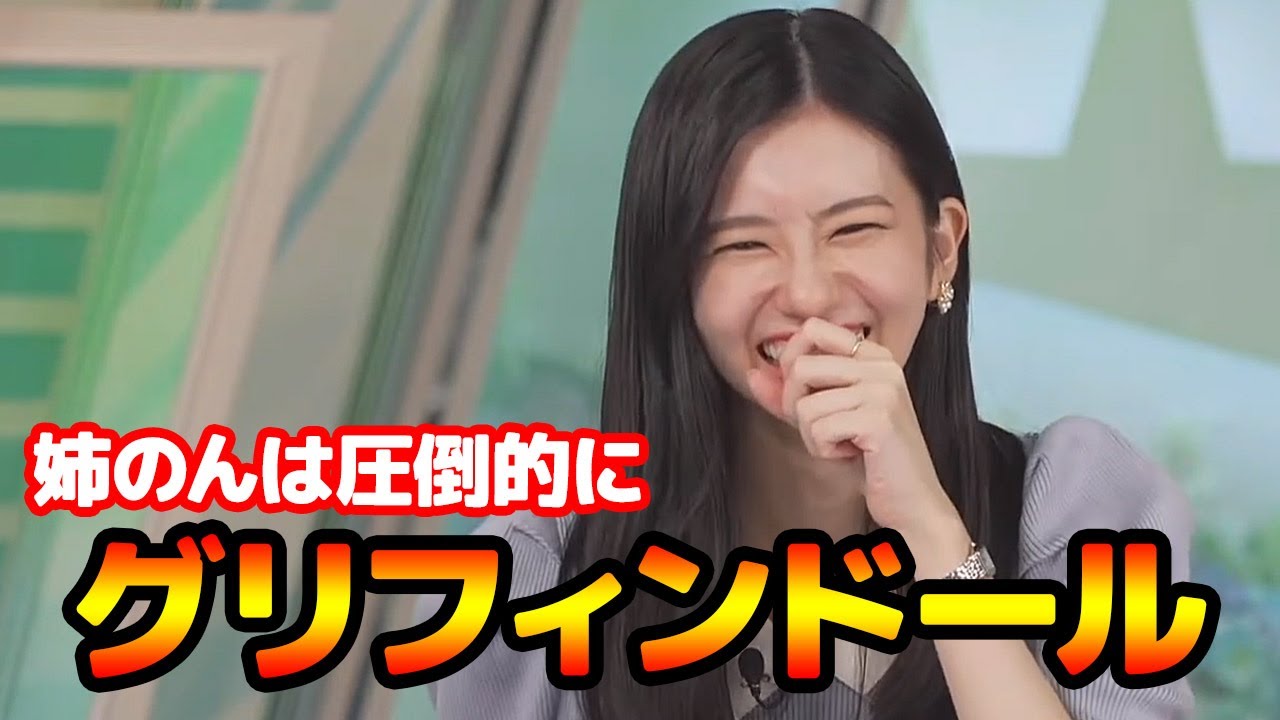 【大島璃音】すっかりハマったハリーポッターの組み分け話で姉のんは圧倒的にグリフィンドールだと言うお天気キャスター